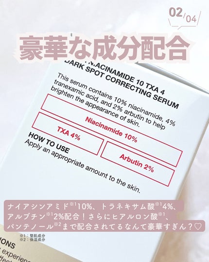 ダークスポットセラム/Anua/美容液を使ったクチコミ(3枚目)