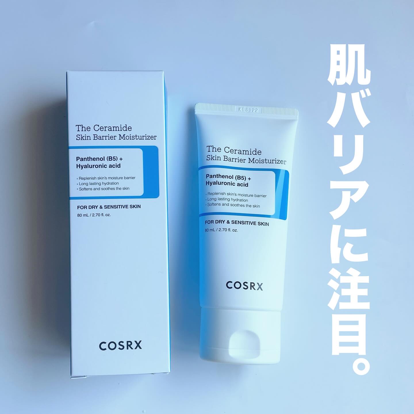 RXザ・セラミドスキンバリアモイスチャライザー/COSRX/フェイスクリームを使ったクチコミ（1枚目）