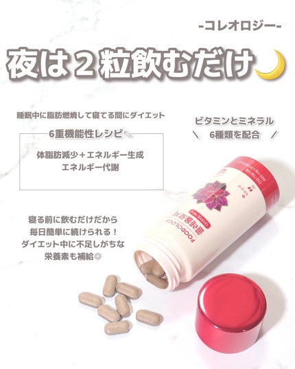 コレオロジーティー/FOODOLOGY/ドリンクを使ったクチコミ(4枚目)