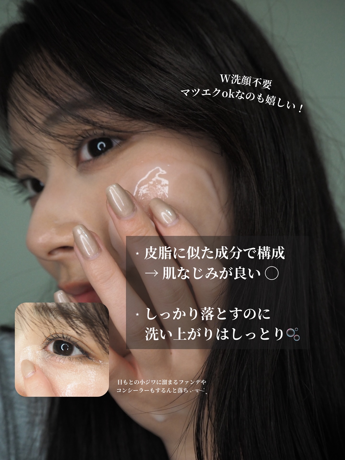 クレンジングバーム/otaf:/クレンジングバームを使ったクチコミ（3枚目）