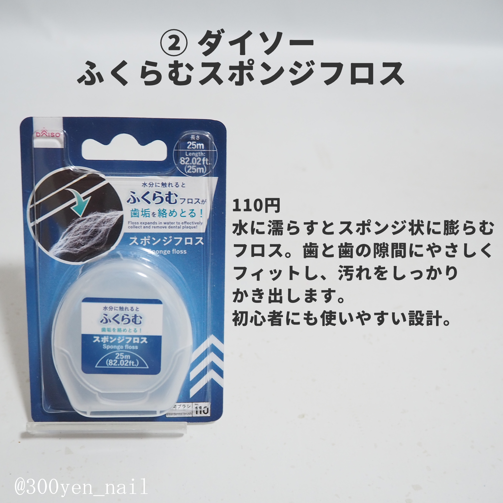 歯間ブラシ/DAISO/デンタルフロス・歯間ブラシを使ったクチコミ（3枚目）