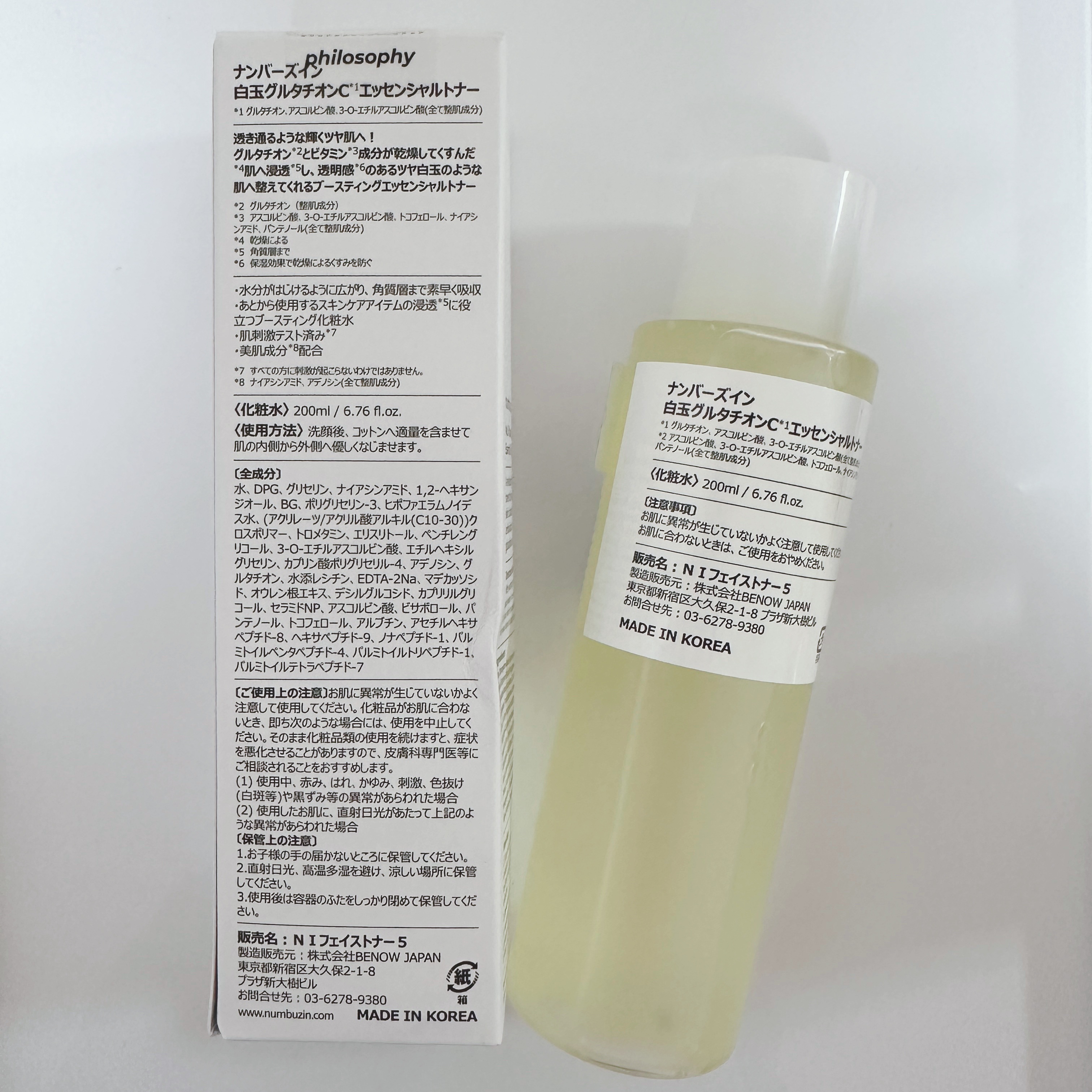5番 白玉グルタチオンCエッセンシャルトナー/numbuzin/化粧水を使ったクチコミ（2枚目）
