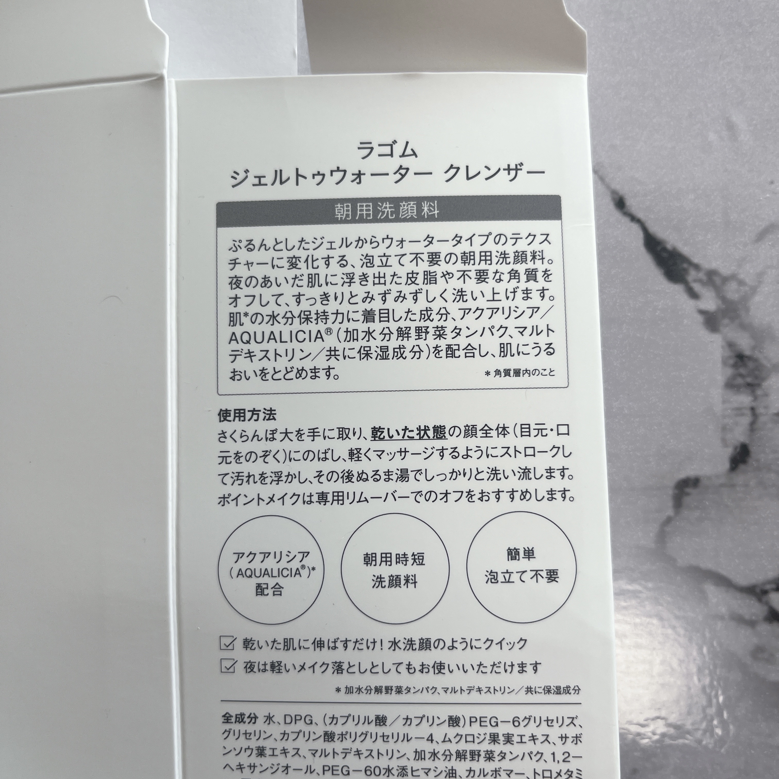 ラゴム ジェルトゥウォーター クレンザー(朝用洗顔) 170ml/LAGOM /その他洗顔料を使ったクチコミ（2枚目）