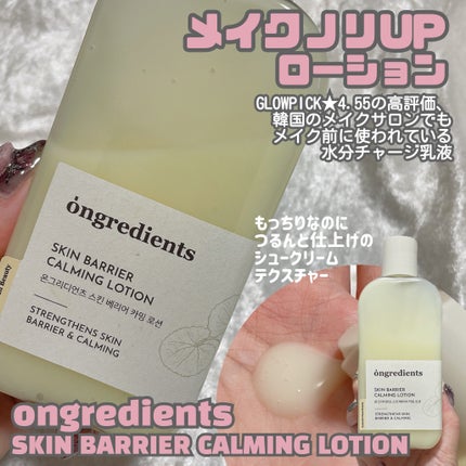 Wonder Ceramide Mochi Toner(トニーモリーワンダーCモチトナー)/TONYMOLY/化粧水を使ったクチコミ(7枚目)