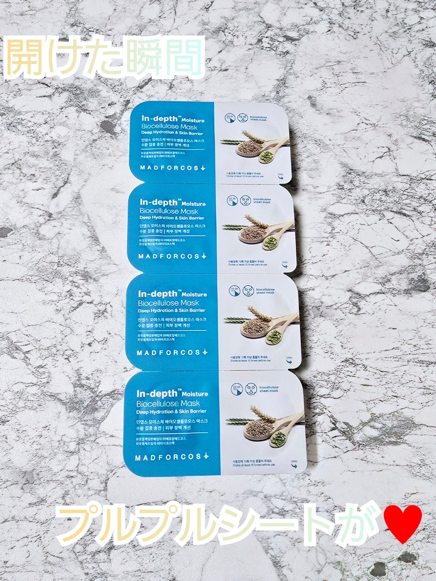 インデップス™モイスチャーバイオセルロースマスク/MADFORCOS/シートマスク・パックを使ったクチコミ(2枚目)