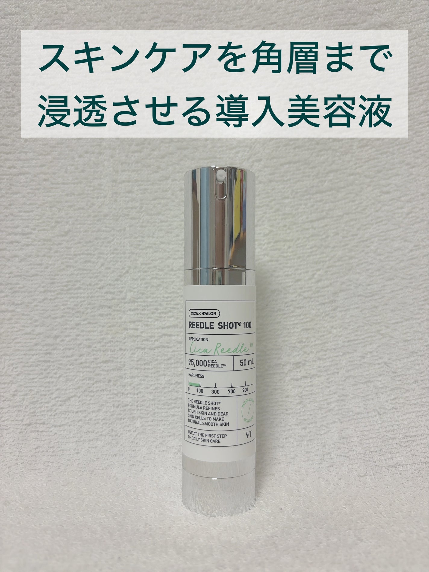 リードルショット100/VT/美容液を使ったクチコミ(1枚目)