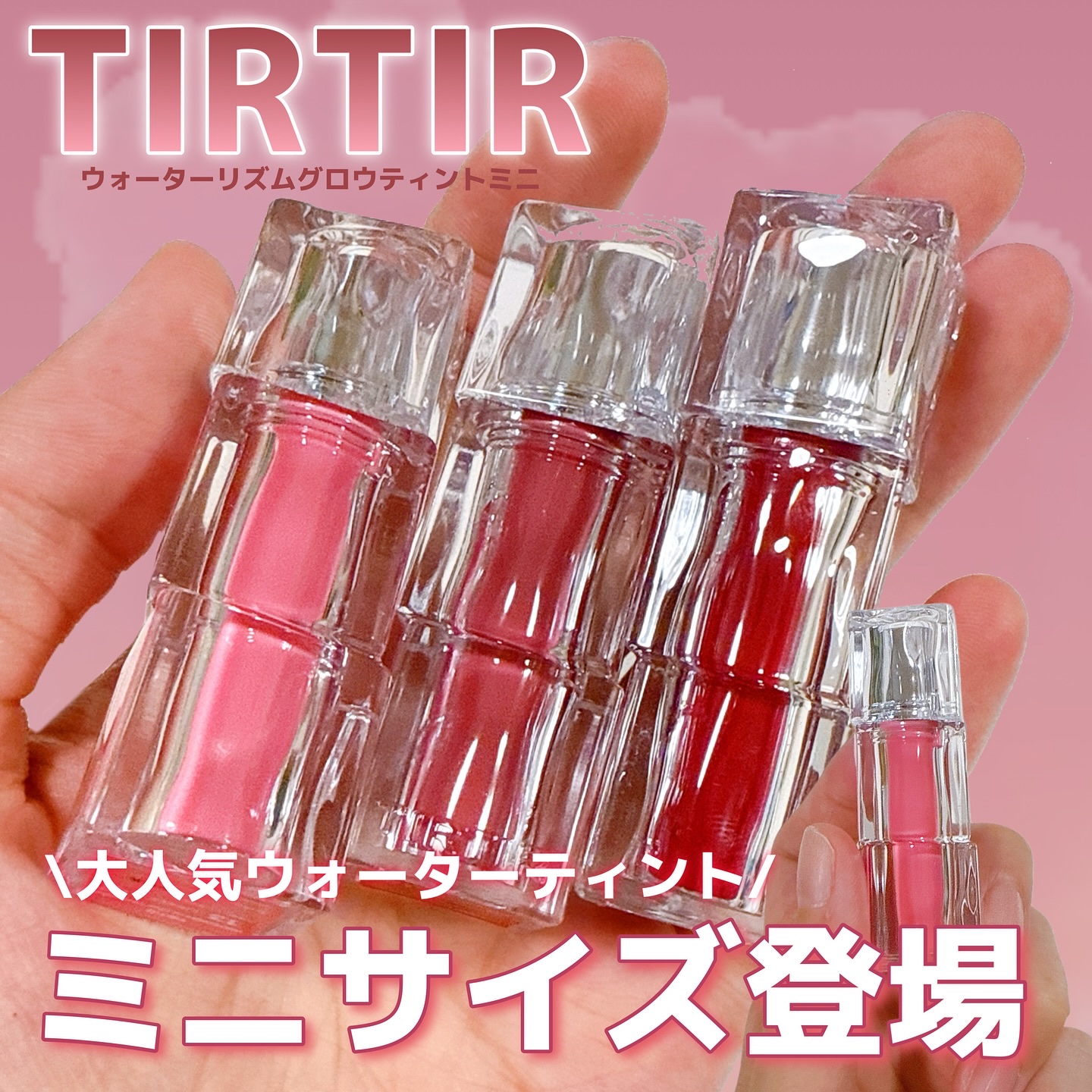 ウォーターリズムグロウティント 15 GRAPEN（ミニ）/TIRTIR(ティルティル)/リップティントを使ったクチコミ（1枚目）