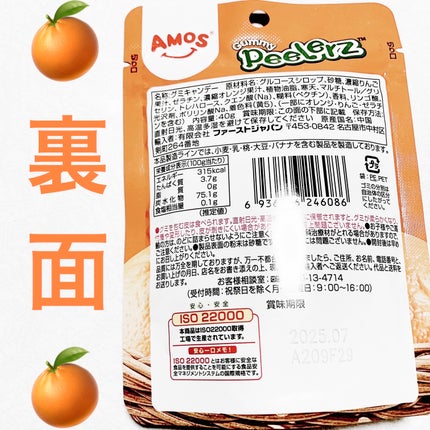 Peelerz    むけるグミ オレンジ味/DAISO/その他食品を使ったクチコミ(2枚目)