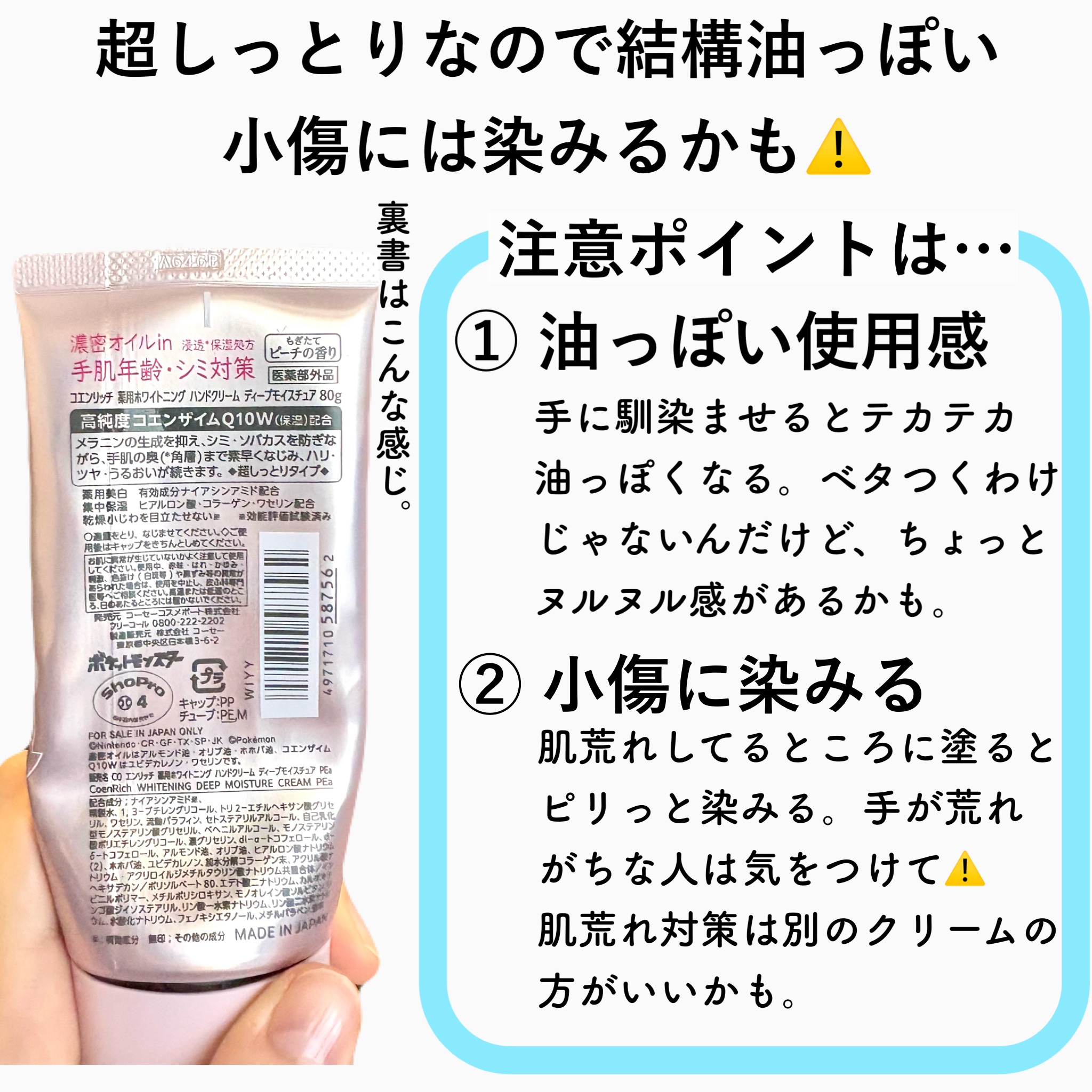 コエンリッチ　薬用ホワイトニング  ハンドクリーム ディープモイスチュア もぎたてピーチの香り【医薬部外品】/コエンリッチQ10/ハンドクリームを使ったクチコミ（3枚目）