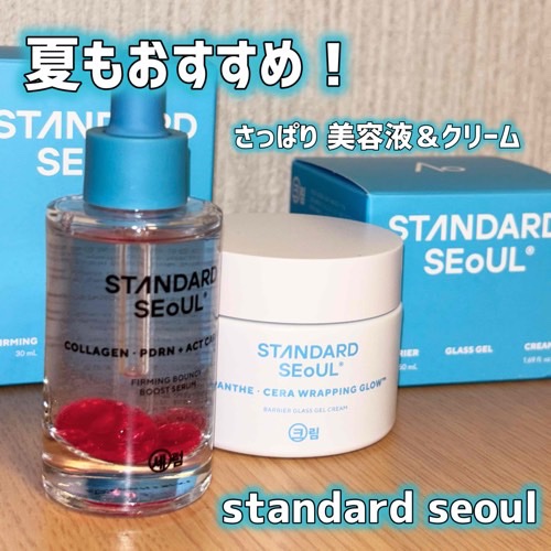 バリアグラスジェルクリーム/STANDARD SEOUL/フェイスクリームを使ったクチコミ（1枚目）
