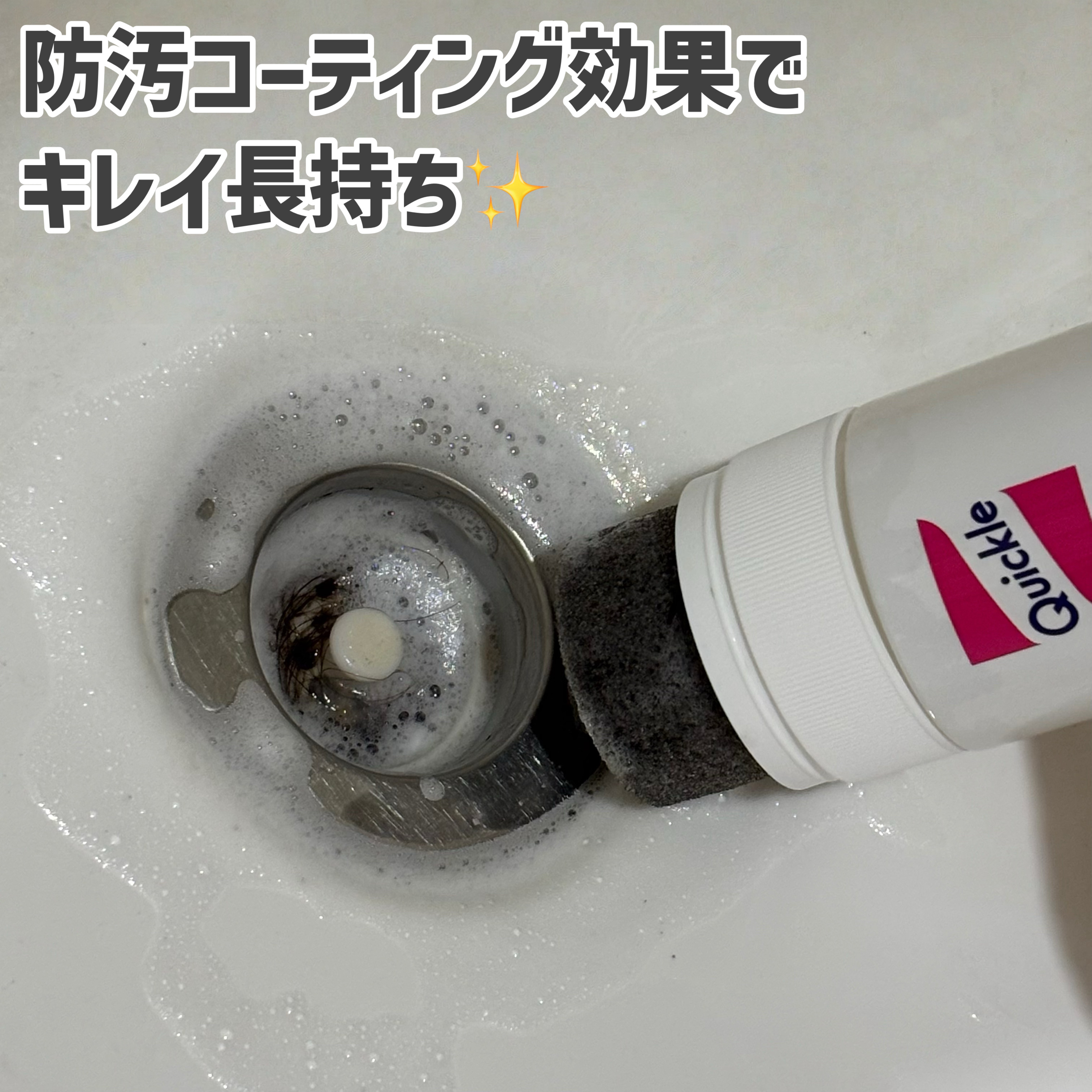 洗面ボウルクリーナー/クイックル/その他を使ったクチコミ（3枚目）