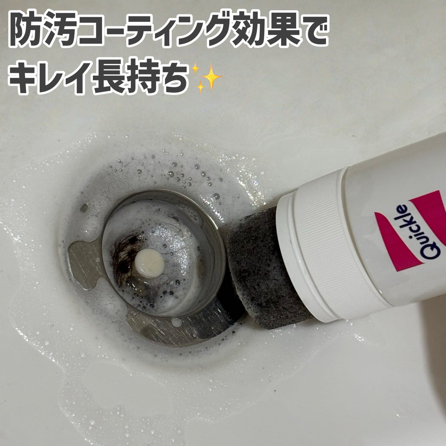 洗面ボウルクリーナー/クイックル/その他を使ったクチコミ(3枚目)