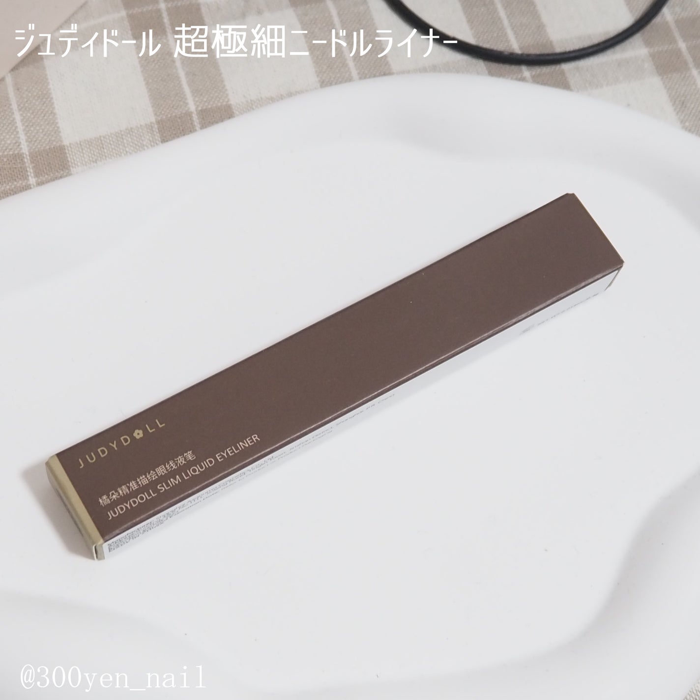 SLIM LIQUID EYELINER/JUDYDOLL/リキッドアイライナーを使ったクチコミ(3枚目)