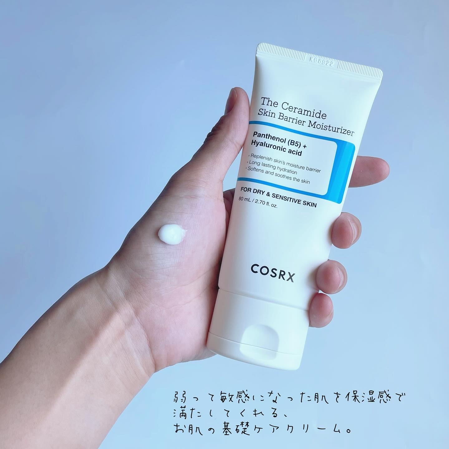 RXザ・セラミドスキンバリアモイスチャライザー/COSRX/フェイスクリームを使ったクチコミ（2枚目）