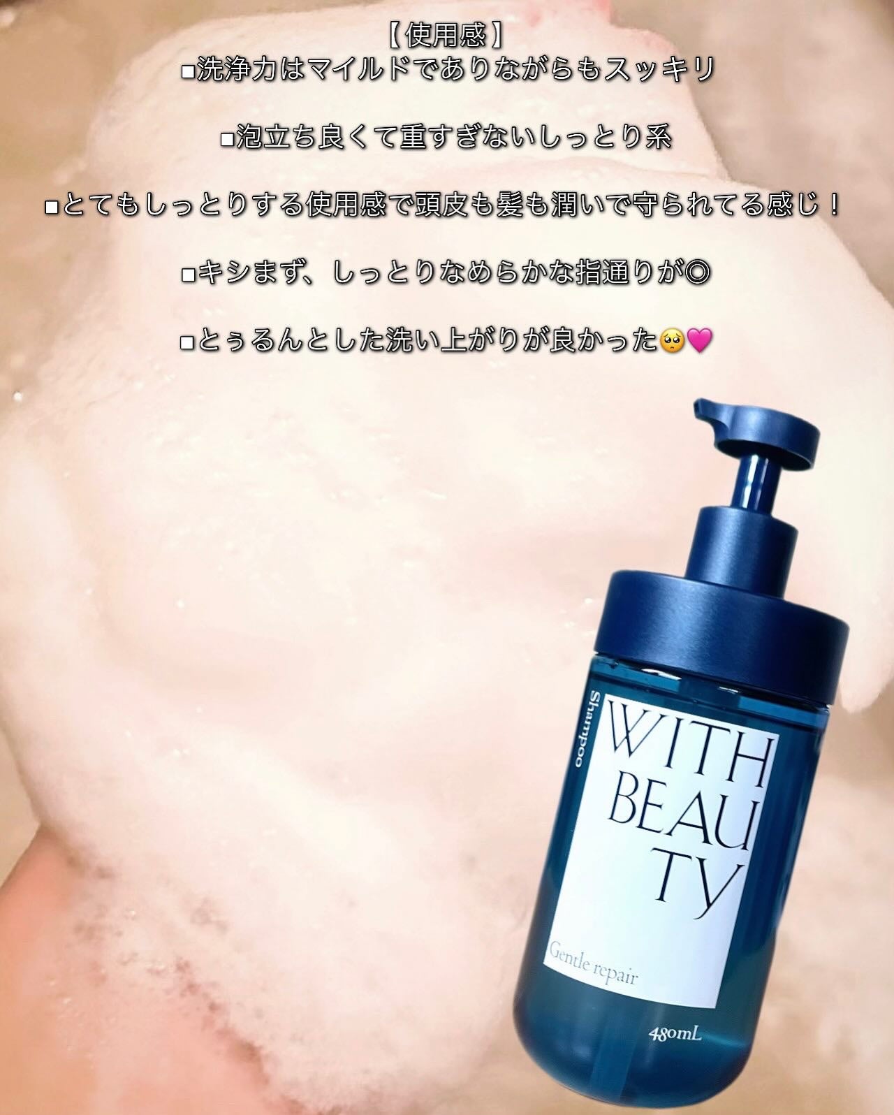ジェントルリペア モイストシャンプー/トリートメント/WITH BEAUTY/市販シャンプーを使ったクチコミ(3枚目)