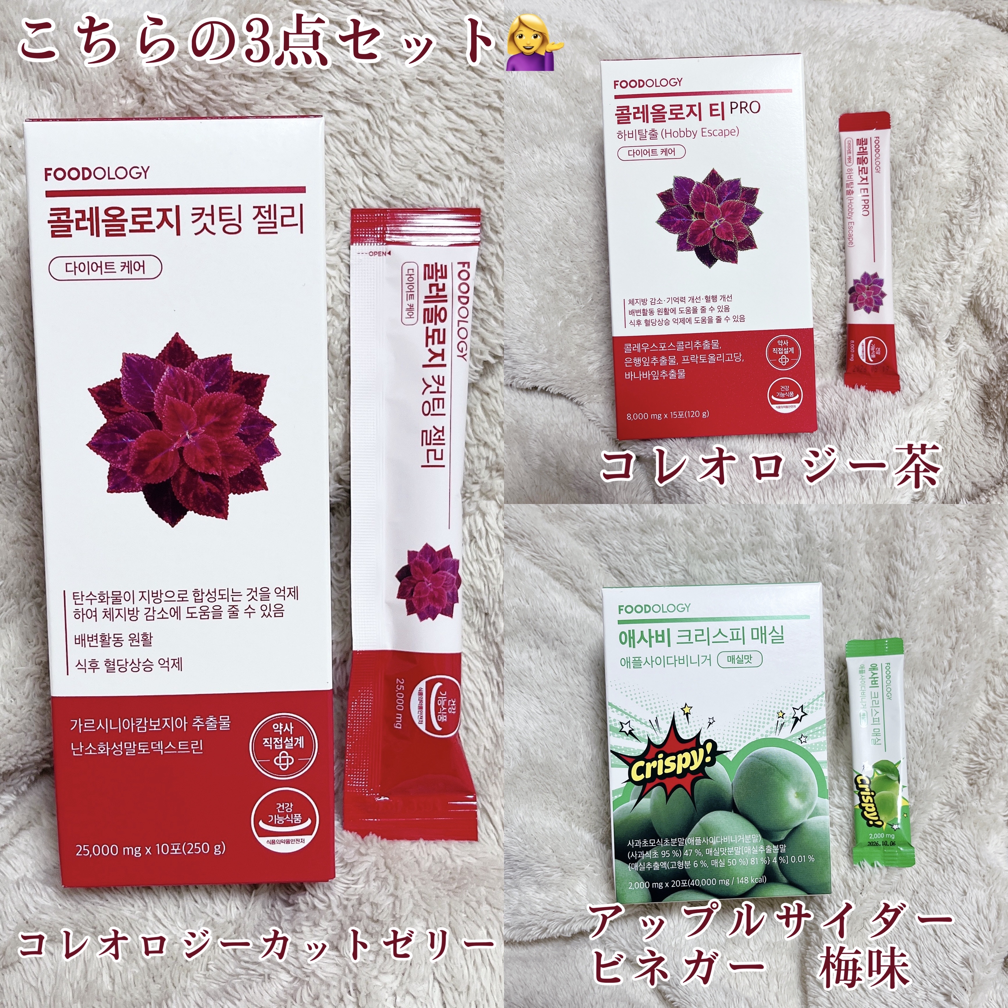 アップルサイダービネガークリスピー/FOODOLOGY/その他飲むお酢を使ったクチコミ（3枚目）