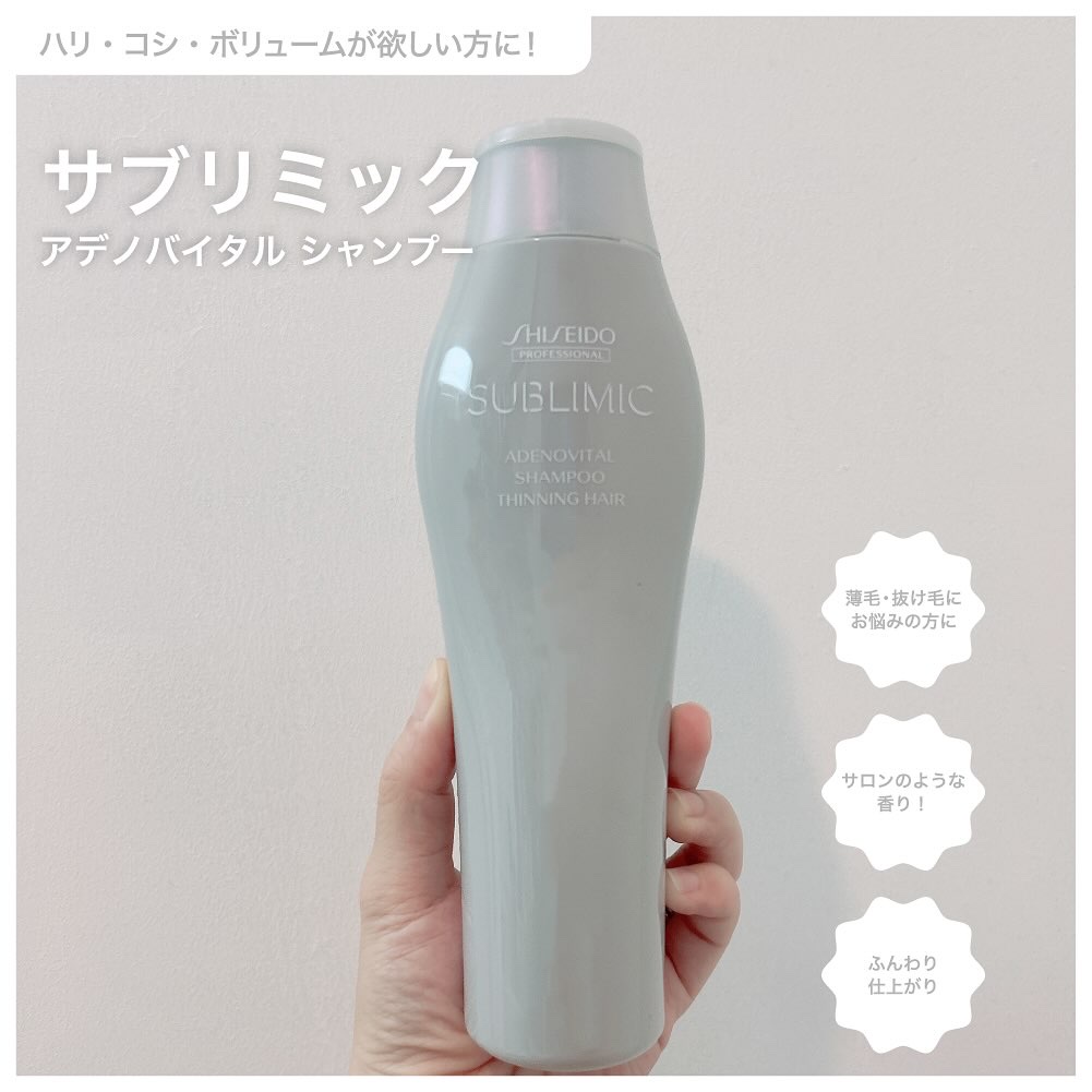 アデノバイタル  シャンプー/サブリミック/サロンシャンプーを使ったクチコミ（1枚目）
