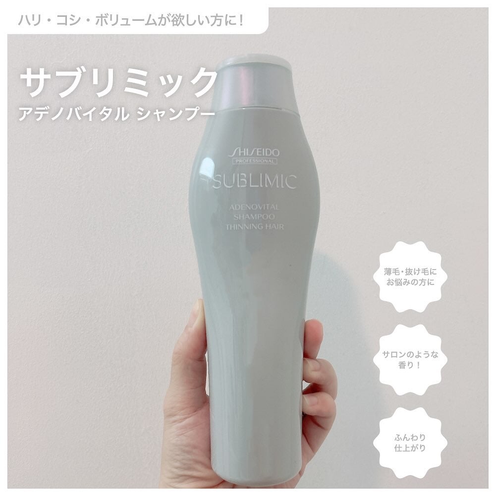 アデノバイタル シャンプー/サブリミック/サロンシャンプーを使ったクチコミ(1枚目)