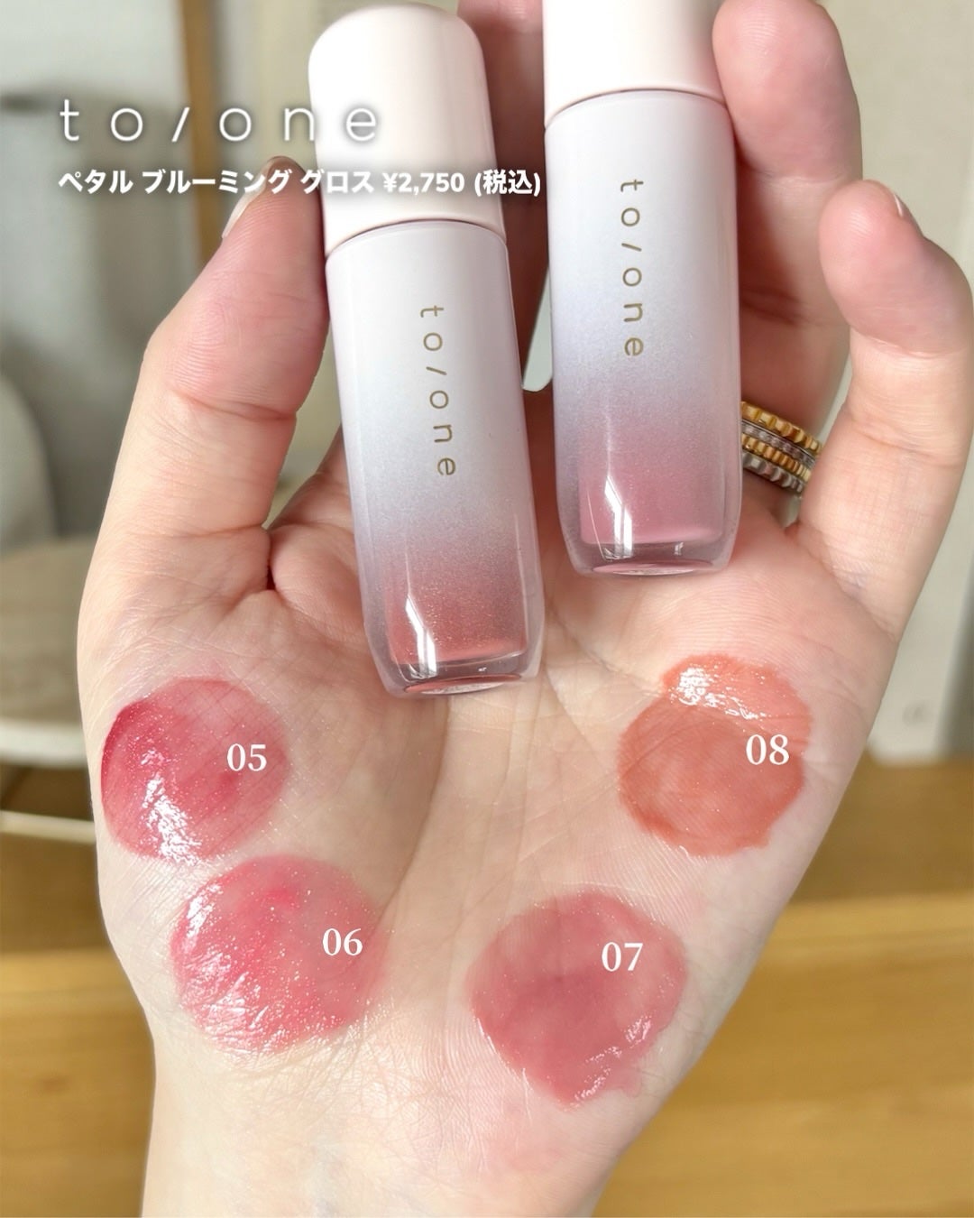 トーン ペタル ブルーミング グロス/to/one/リップグロスを使ったクチコミ(2枚目)