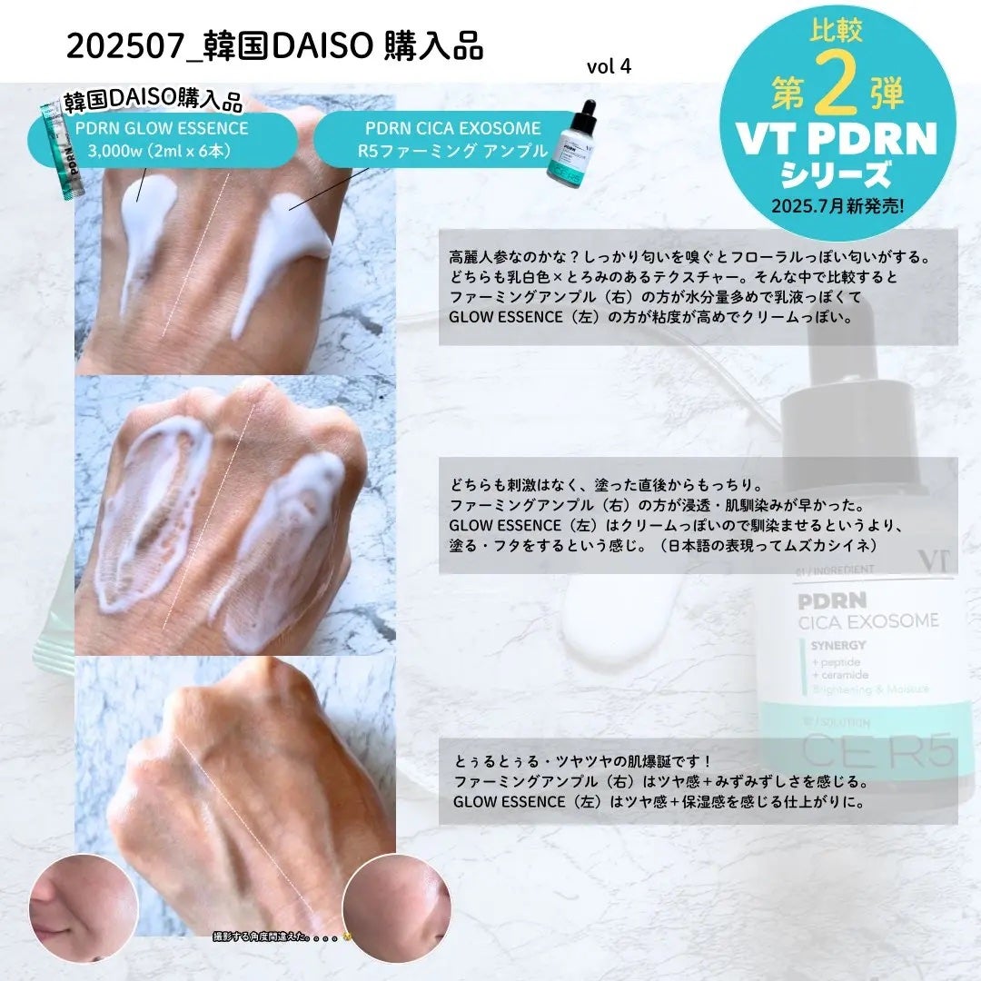 R5ファーミング アンプル/VT/美容液を使ったクチコミ(3枚目)