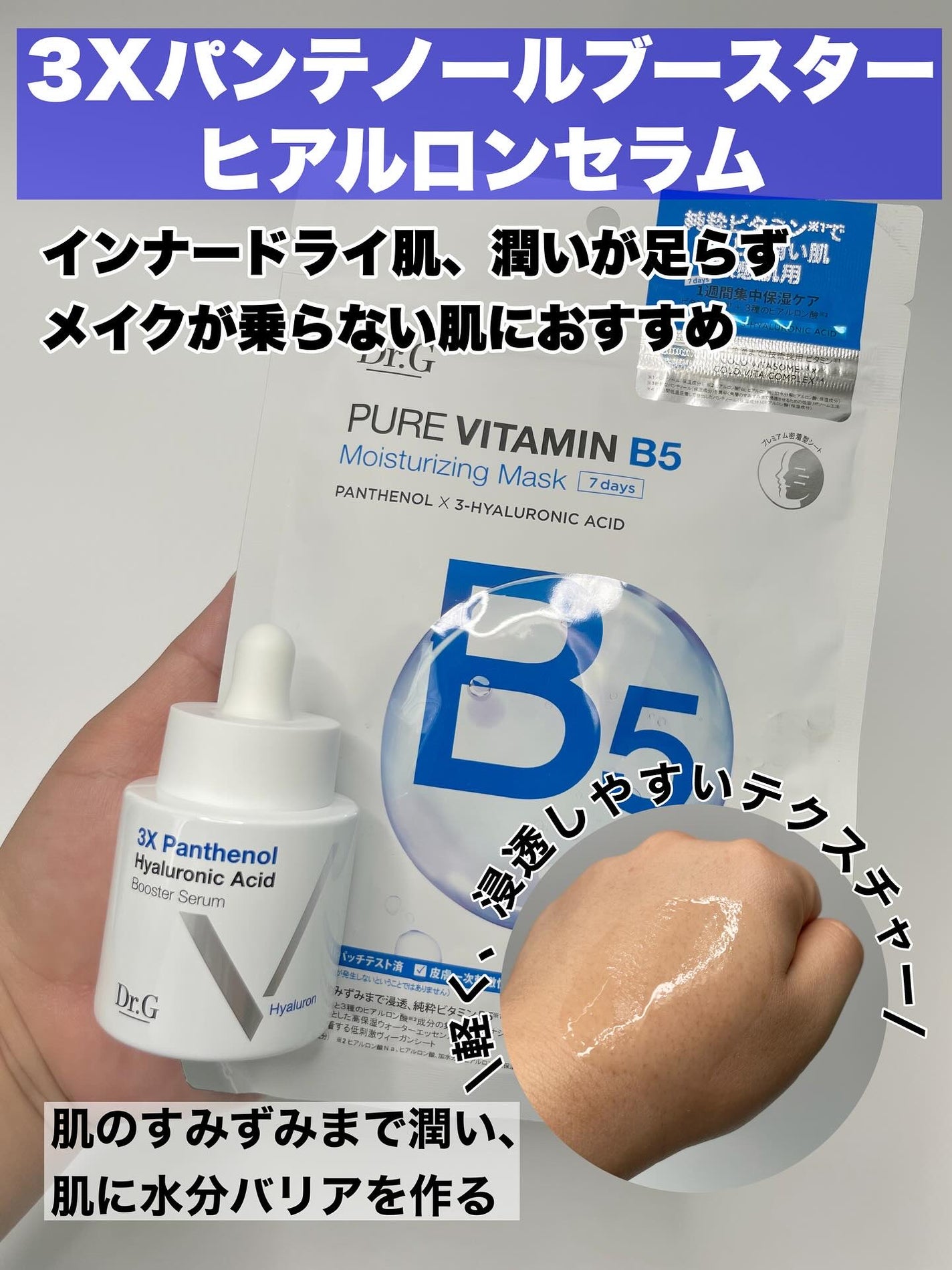 ドクタージー ピュア ビタミンC ブライトニングマスク/Dr.G/シートマスク・パックを使ったクチコミ(5枚目)