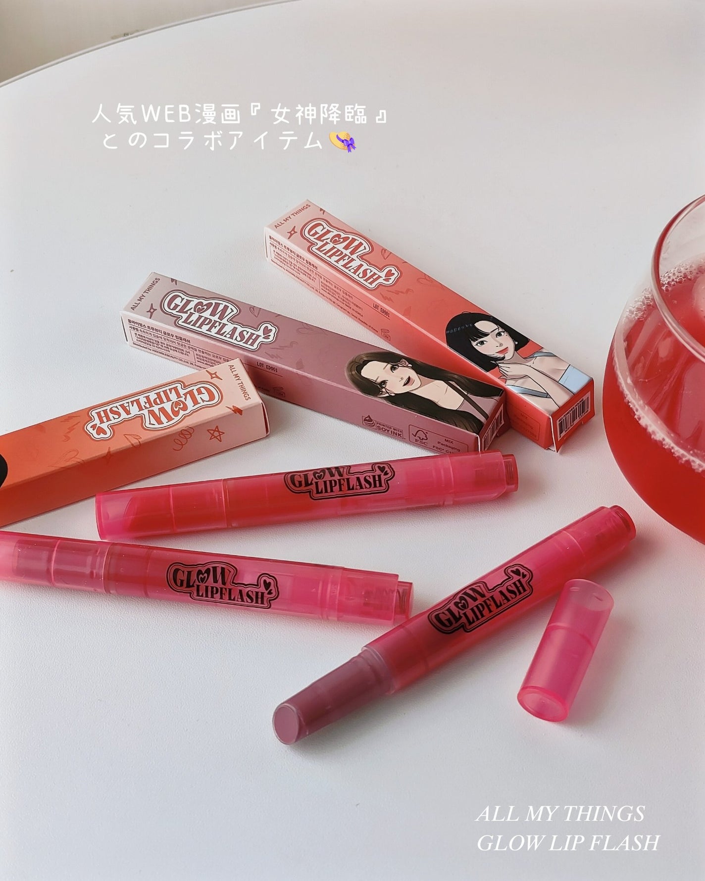 グローリップフラッシュ/all my things/口紅を使ったクチコミ(2枚目)