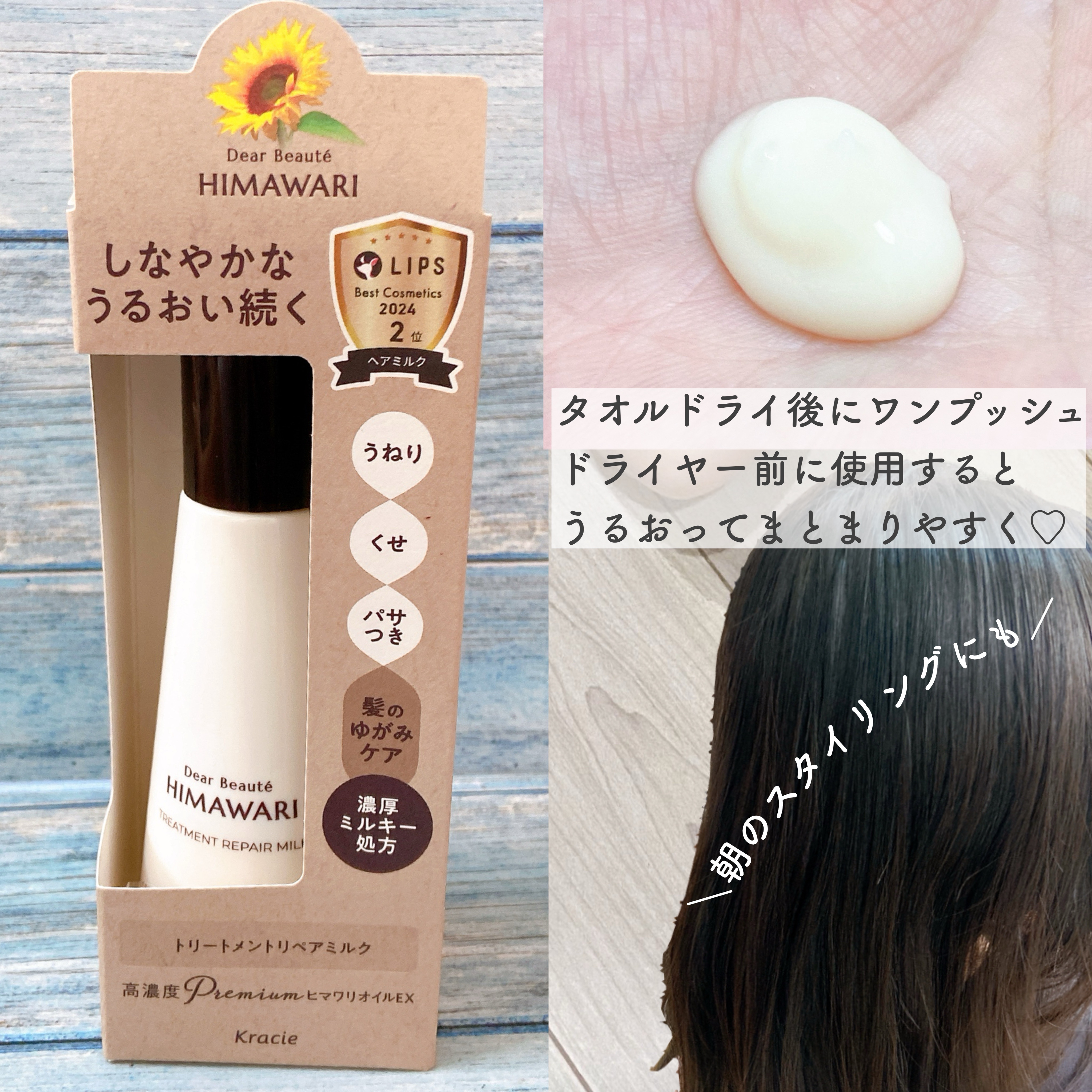 トリートメントリペアミルク/ディアボーテ/ヘアミルクを使ったクチコミ（2枚目）