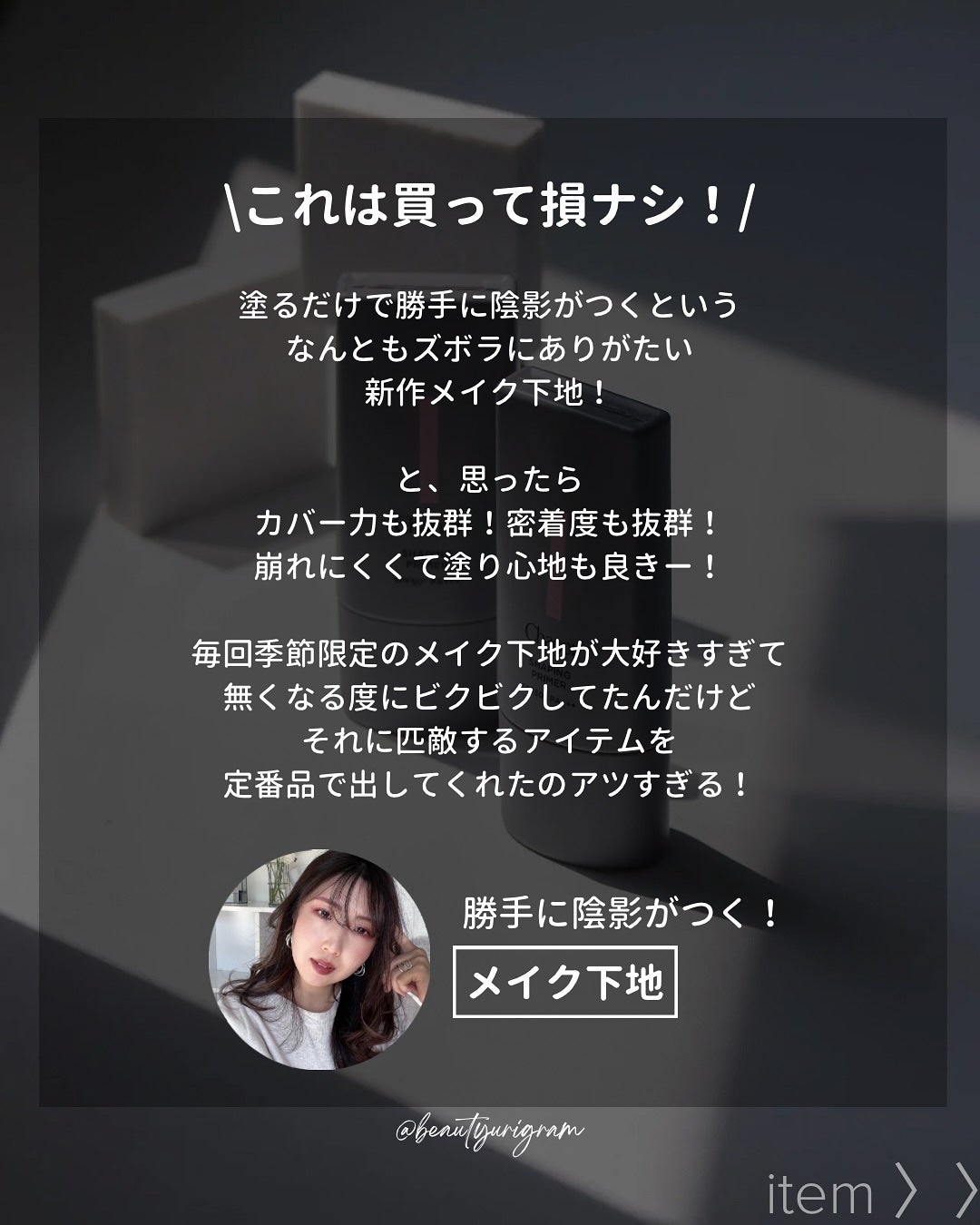 シェイピングプライマー/チャコット・コスメティクス/化粧下地を使ったクチコミ(3枚目)