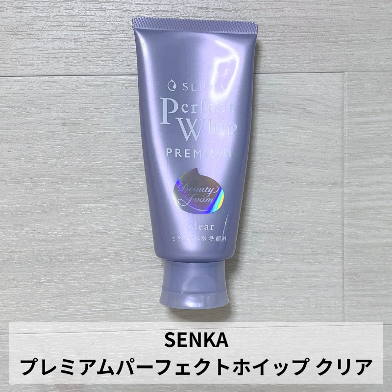 センカ　プレミアムパーフェクトホイップクリア　（医薬部外品）/SENKA（専科）/洗顔フォームを使ったクチコミ（2枚目）