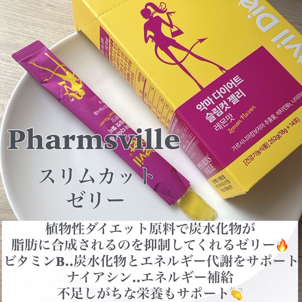 飲むレチノール/ファームスビル/美容サプリメントを使ったクチコミ（2枚目）