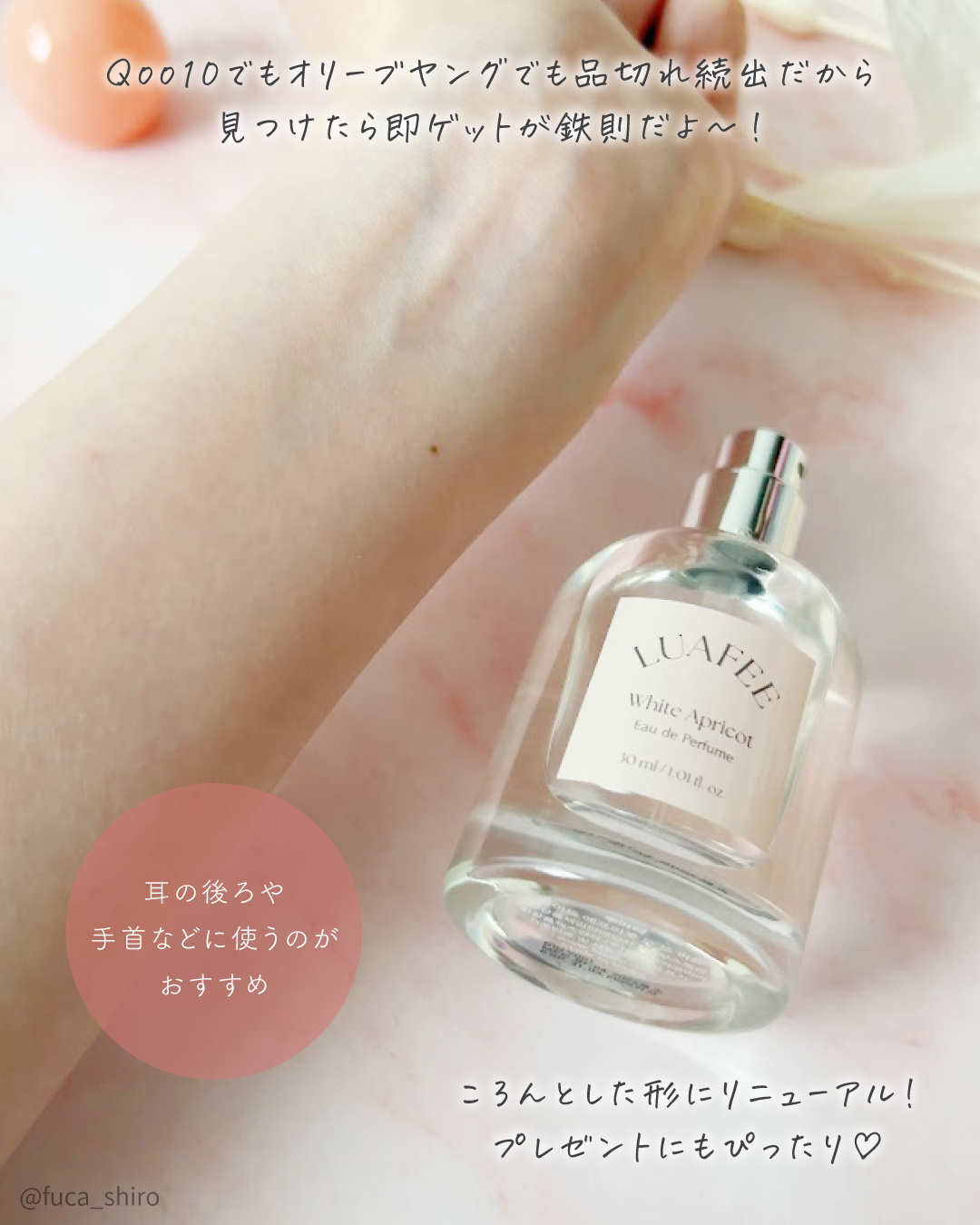 ホワイトアプリコット｜LUAFEEの口コミ - ＼Qoo10でもオリーブ