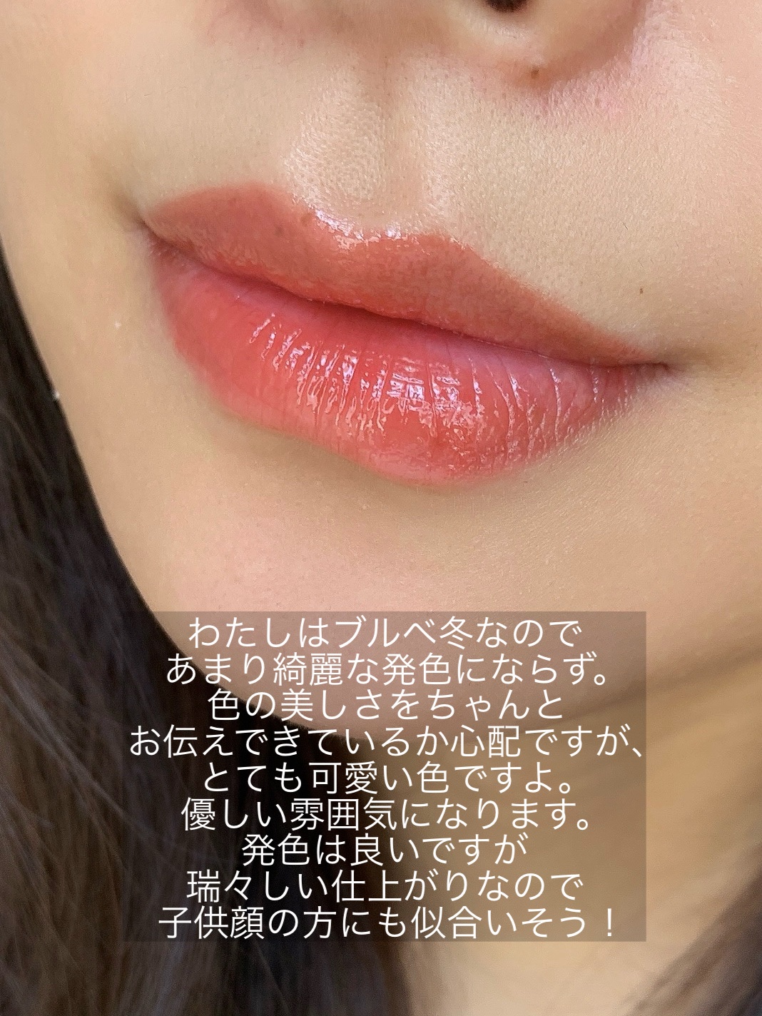 フルーティーグラムティント/Laka/リップティントを使ったクチコミ（3枚目）