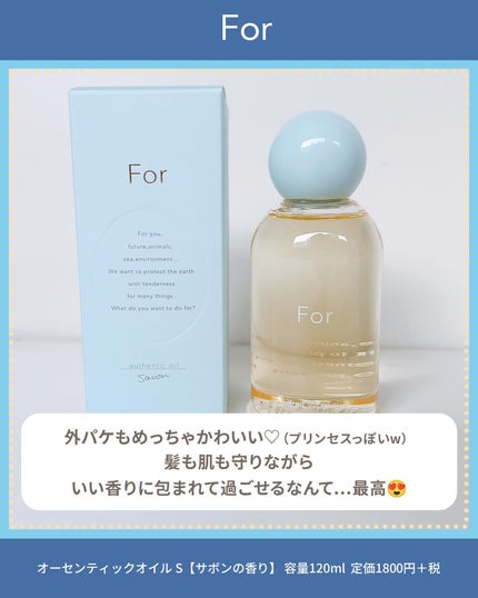 ふりる♥フォロバ on LIPS 「for オーセンティックオイルSこのオイル、本当良い🥺🩷🤍サボ..」(4枚目)