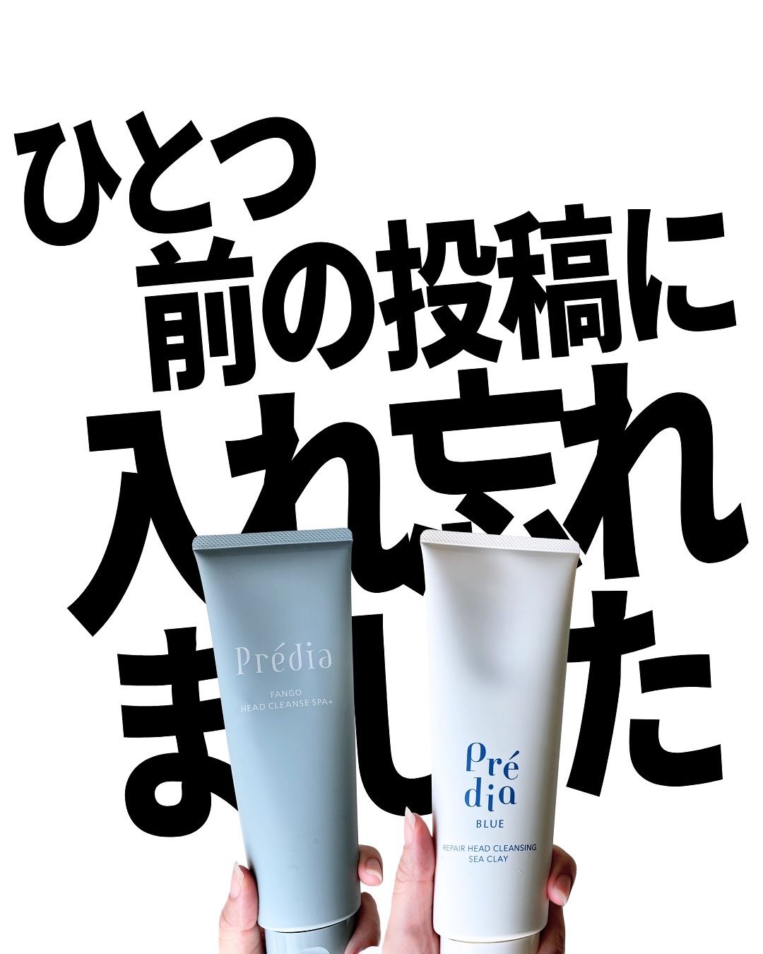 ファンゴ ヘッドクレンズ ＳＰＡ+/Prédia/頭皮ケアを使ったクチコミ（1枚目）