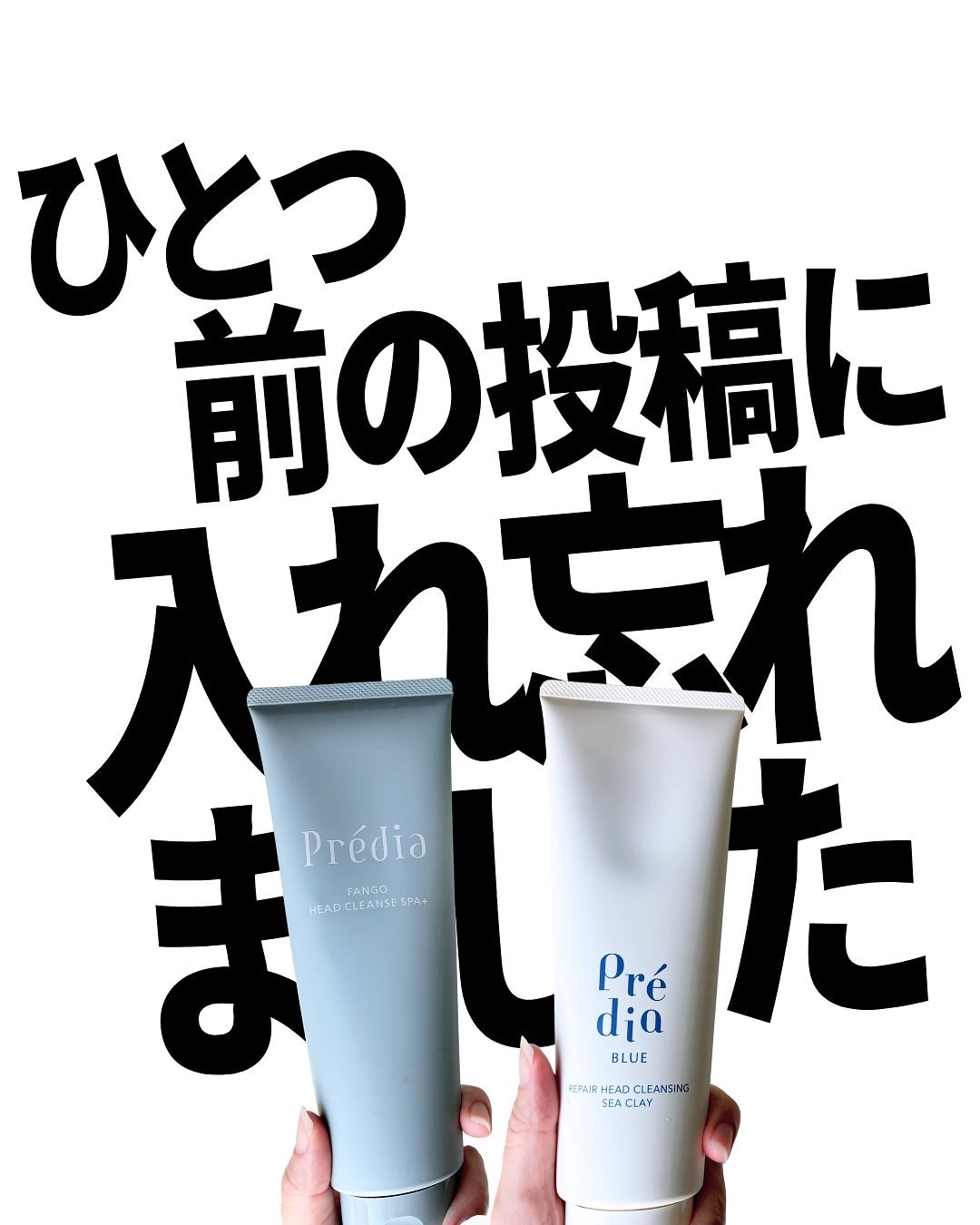 ファンゴ ヘッドクレンズ SPA+/Prédia/頭皮ケアを使ったクチコミ(1枚目)