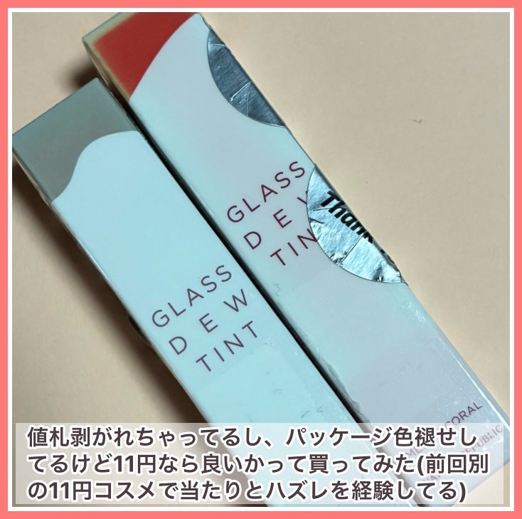 バイフラワーグラスデューティント/ネイチャーリパブリック/リップティントを使ったクチコミ(2枚目)