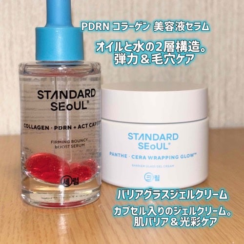 PDRN コラーゲン 美容液/STANDARD SEOUL/美容液を使ったクチコミ(2枚目)