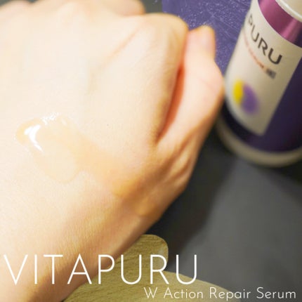 ビタプル ダブルアクション リペアセラム 15/VITAPURU/美容液を使ったクチコミ(6枚目)