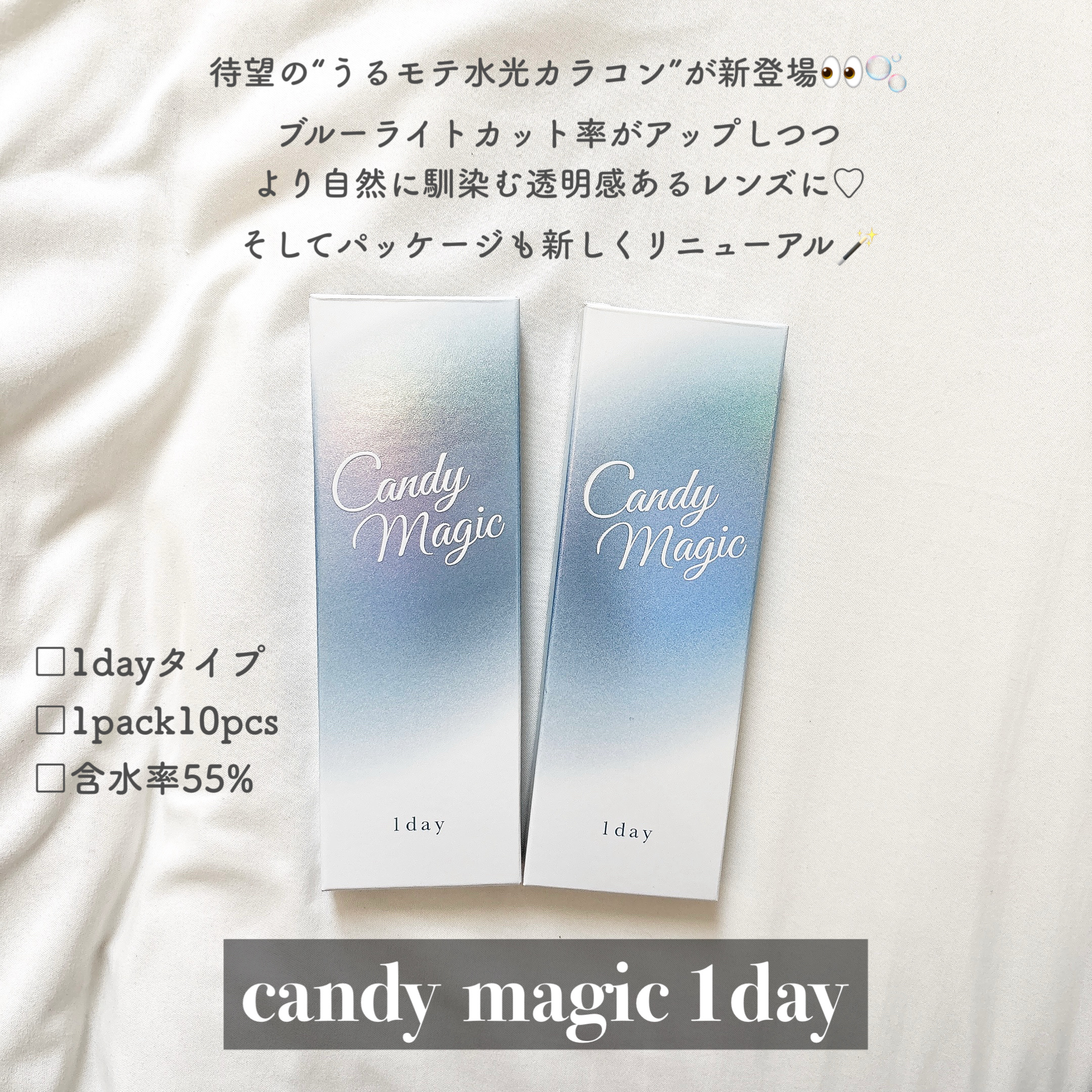 candymagic1day（キャンディーマジックワンデー）/candy magic/ワンデー（１DAY）カラコンを使ったクチコミ（2枚目）
