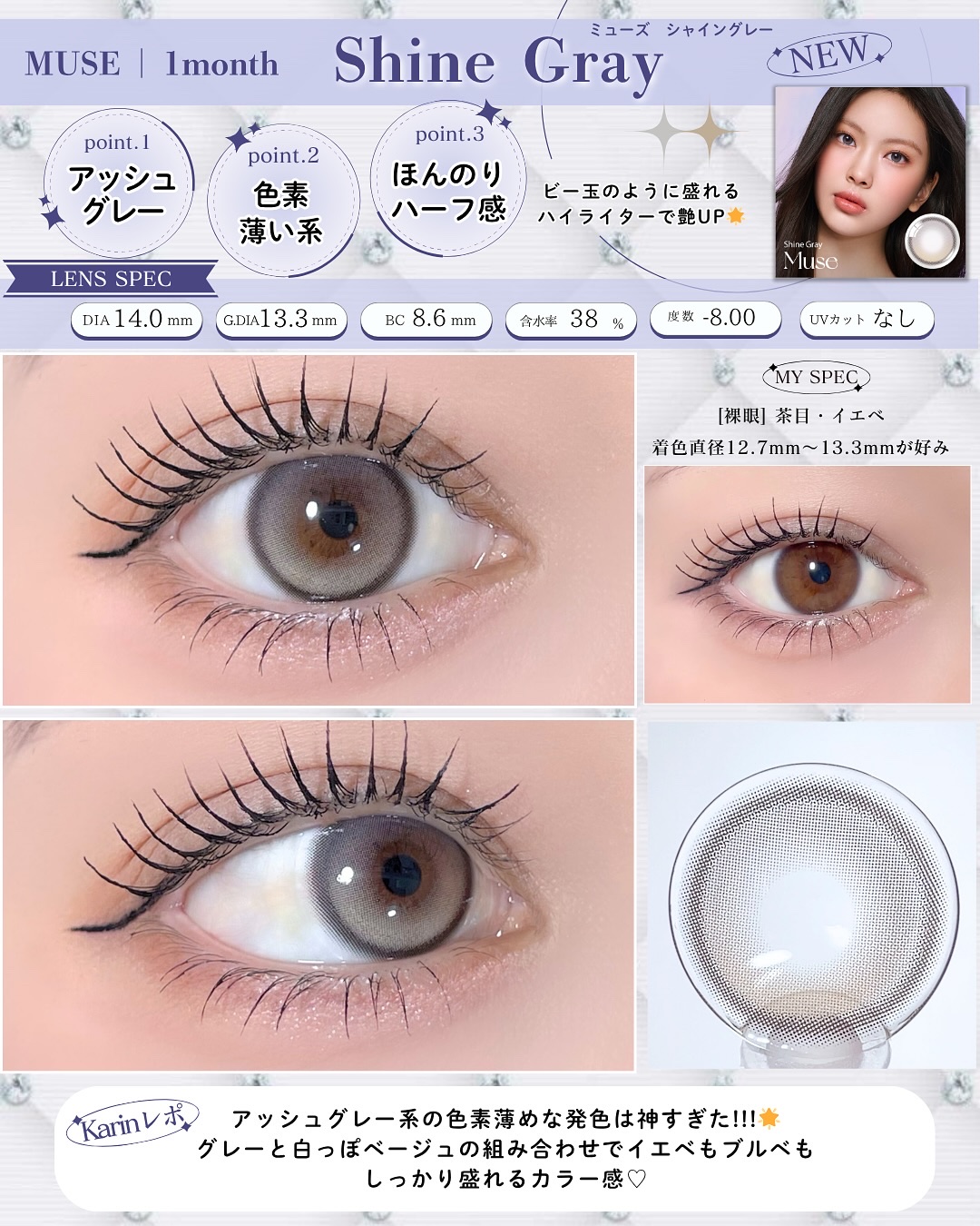 MUSE 1month/OLENS/１ヶ月（１MONTH）カラコンを使ったクチコミ（3枚目）