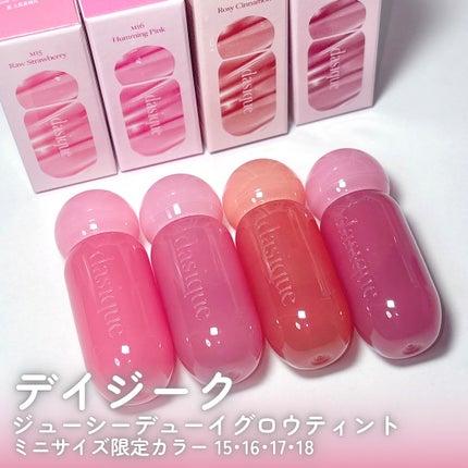 ジューシーデューイグロウティントミニ/dasique/リップティントを使ったクチコミ(2枚目)