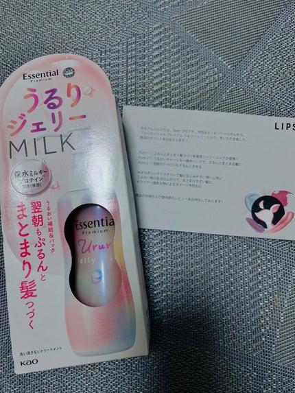 ãã©ããŒð¯ on LIPS ã*#PR#ãšãã»ã³ã·ã£ã«#lipsãã¬ãŒã³ãLIPSïŒ@lip..ãïŒ5æç®ïŒ