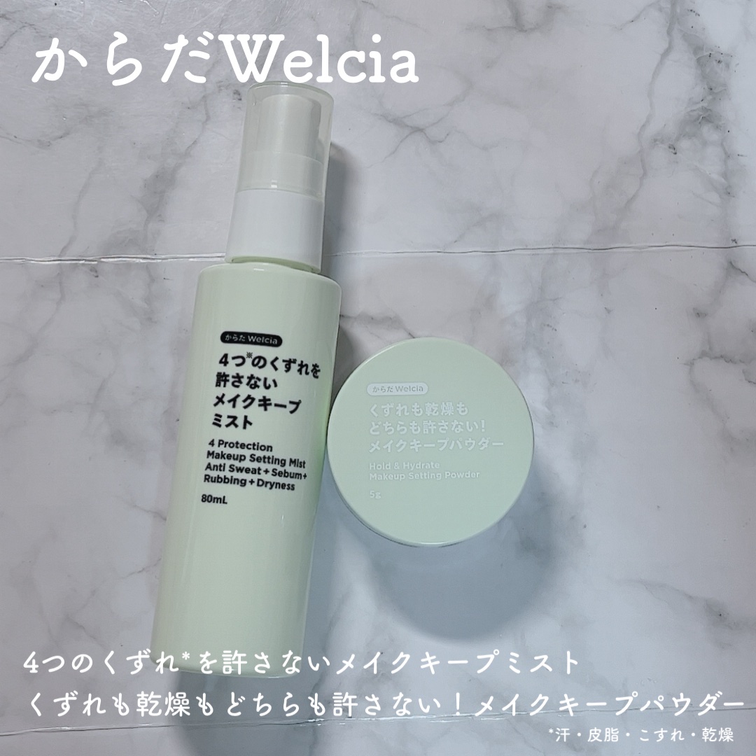 4つのくずれを許さないメイクキープミスト/からだWelcia・くらしWelcia/ミスト状化粧水を使ったクチコミ（1枚目）