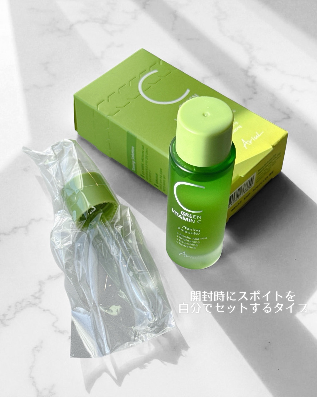 アリウル グリーンビタミンC トーニングセラム(アンプル)/Ariul/美容液を使ったクチコミ（3枚目）