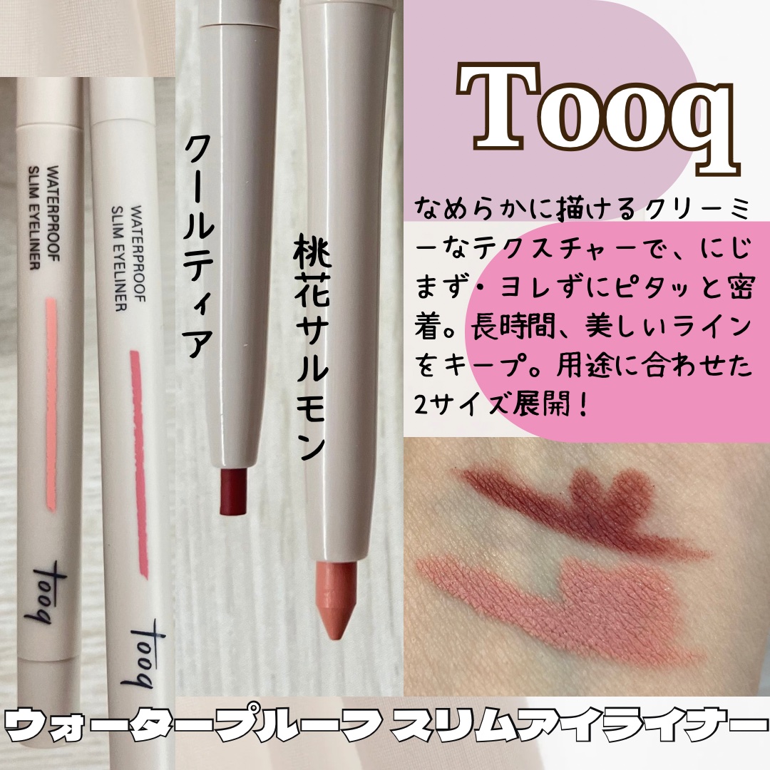 ウォータープルーフ スリム アイライナー/Tooq/ジェルアイライナーを使ったクチコミ（1枚目）