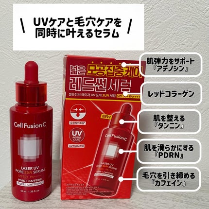 Cell Fusion C レーザーUVポアサンセラム/Cell Fusion C(セルフュージョンシー)/日焼け止めローションを使ったクチコミ(2枚目)