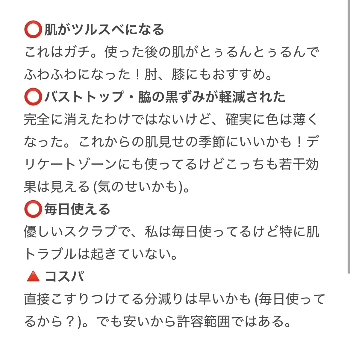 恋するおしり ヒップケアソープ/ペリカン石鹸/バストケア・ヒップケアを使ったクチコミ（3枚目）