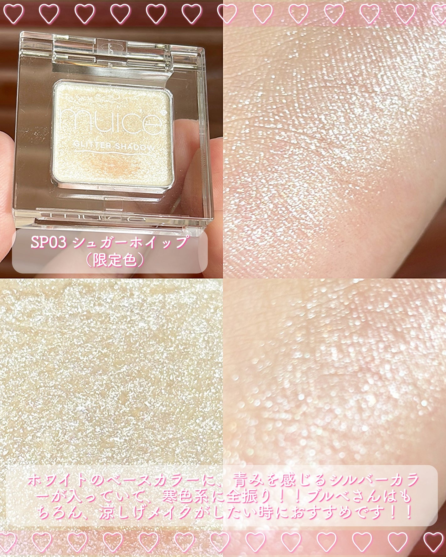 うるみオンアイズ/muice/単色アイシャドウを使ったクチコミ(6枚目)