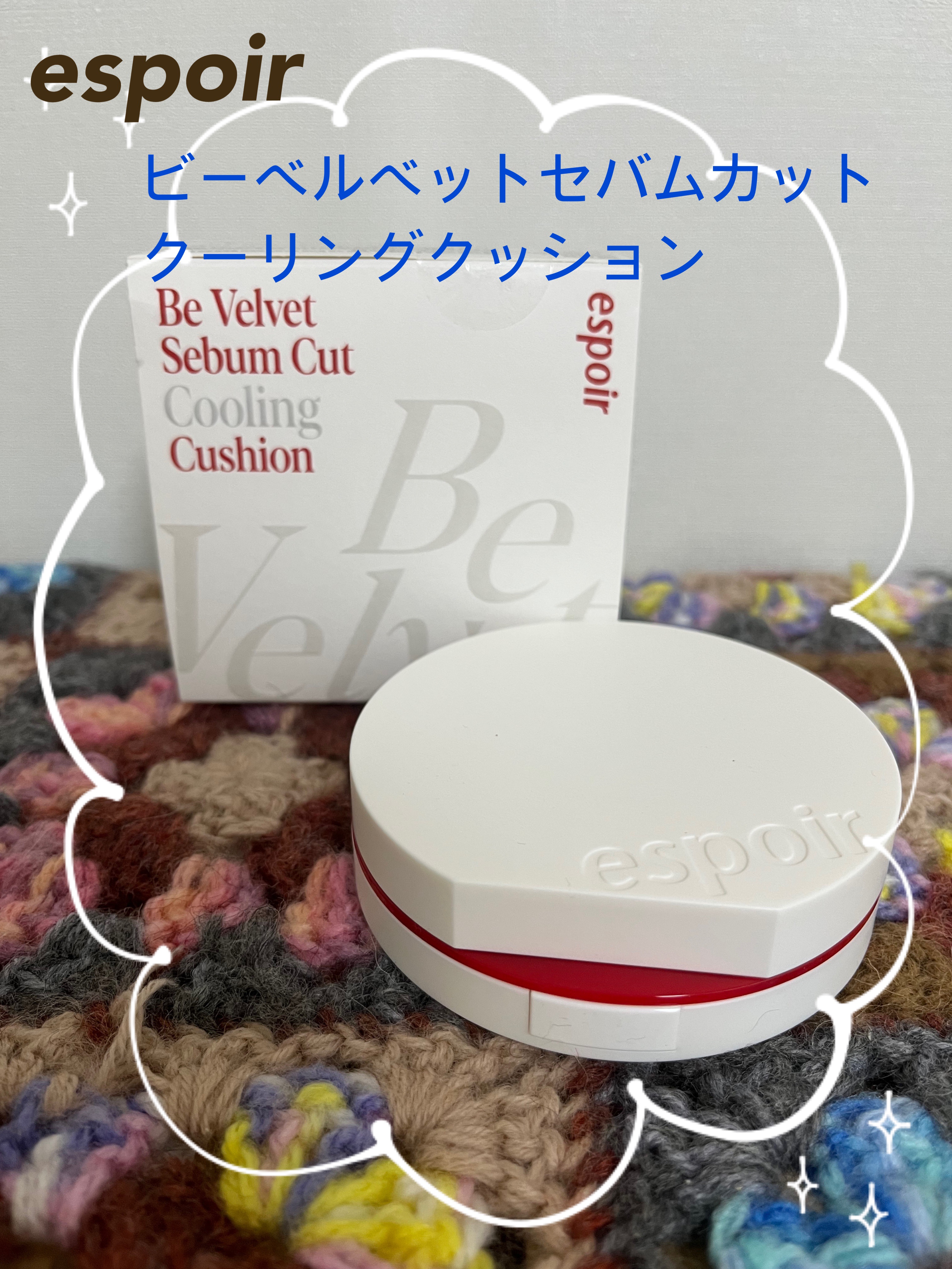 ビーベルベット セバムカットクッション/espoir/プレストパウダーを使ったクチコミ（1枚目）