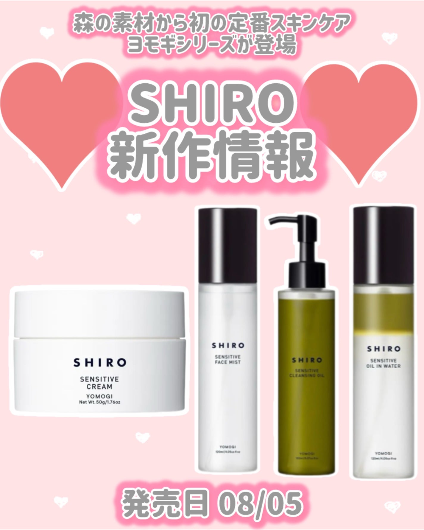 ヨモギフェイスミスト/SHIRO/ミスト状化粧水を使ったクチコミ(1枚目)